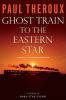 Ghost_Train_To_The_Eastern_Star