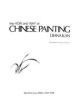 The_how_and_why_of_Chinese_painting